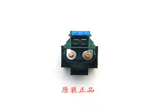 Suitable for Li Chi GW250 S F relay GSX250R DL250 start relay assembly original factory