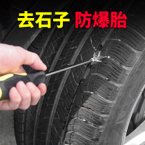 Car tire clear Stone hook multi-function cleaning tool car tire pull-off deduction to stone artifact removal Stone hook stone tool