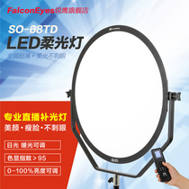 Eagles 68W soft light live supplementary light lamp LED photography camera lamp SO-68TD round light outside shooting light food color makeup with stock live beauty and double color temperature TV lamp SO-68TDX II