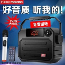 Vanlida X06 Portable Outdoor Audio Wireless Bluetooth Radio High Power Square Dance Plug Card U Disk Speaker