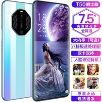 Oga 7 5 inch large screen 8 full Netcom 5G thousand yuan machine Emperor e-sports game Android smart cheap mobile phone