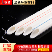  PPR water pipe 4 points 20 6 points 25 1 inch 32 hot and cold water pipe pipe fittings Water pipe joint accessories Hot melt pipe