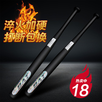 Super hard thickened alloy steel baseball bat fight weapon household defense supplies baseball bat car self-defense baseball bat