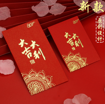 2021 universal red envelope bag big good luck profit seal thick box New Year bag red envelope shell
