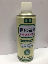 Senya brand atomized silicone oil high temperature resistant lubricant demoulding insulation chemical fiber spinneret dressing agent 500 ml