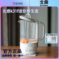 North Tripod Mini Wellness Pot Office Multifunction Home Small Cooking Tea Machine Memes Your Type Portable kettle K31F