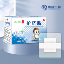 Chong Di Bao Bao umbilical cord patch baby belly button waterproof bath umbilical cord patch newborn navel application paste pu30 pieces