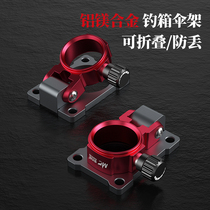 New umbrella rack fishing box accessories detachable bracket insert type aluminum alloy multifunctional Taiwan fishing equipment universal three-piece set