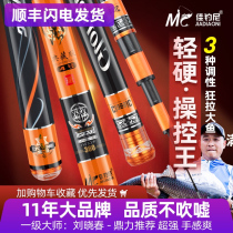 Jiayani Fushu collection fishing rod hand Rod ultra-light ultra-hard official flagship store fishing rod carp carp rod fishing rod