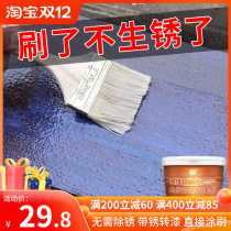 Rust conversion agent water-based rust paint metal coating pipe color steel tile refurbishment treatment rust-free rust-proof paint