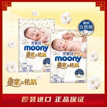 Japan Yonijia muscle diapers nb10 tablets experience natural cotton newborn diapers trial