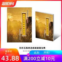 Guangdong Shenzhen Ocarina twelve-hole cheats collection Ocarina music score graphic fingering table 12-hole learning manual package