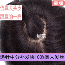 Double pass needle wig female head replacement piece wig female no trace natural lifelike human hair wig female cover white hair