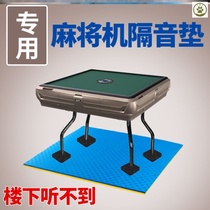  Mahjong mat Anti-noise Mahjong table Mahjong machine special sound insulation mat silencer mat Shock absorber mat Mahjong table mat