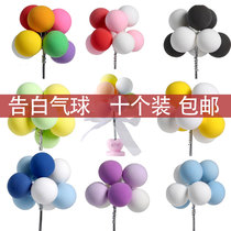 Net celebrity ins wind ten pack confession balloon cake decoration decoration Birthday party dessert color balloon plug-in