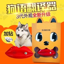 Dog language translator Portable cat language emotional export prevention universal fifth generation opening new feeling