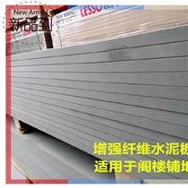 Attic interior and exterior wall sound insulation board fireproof jump layer compound floor building sound insulation partition wall Water c Clay board base