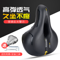 Bicycle cushion Mountain bike cushion soft comfortable big ass universal super soft riding saddle accessories Daquan
