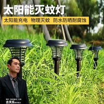 Solar Outdoor Mosquito Killer Lamp Waterproof Catch Mosquito trap Courtyard Garden Insect Repellent Mosquito Repellent Lamp Outdoor Mosquito Killer