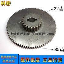 Komi Black King Kong Shredder Big Iron Gear Black King Kong Gear Black King Kong Parts 22 teeth 85 straight teeth