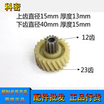  KOMI shredder gear accessories s-628 c-638 658 668 868 3638 3628 838 Helical teeth