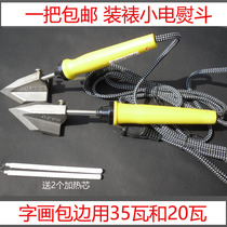 Calligraphy and painting mounting tools Small electric iron inlaid saw blade edging special electric iron Calligraphy and painting edging Electric soldering iron