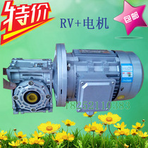NMRV reducer accessories worm gear reducer reducer with motor aluminum alloy reducer motor