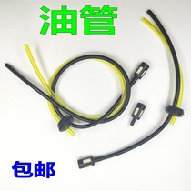 Agricultural knapsack motorized sprayer spraying machine tubing gasoline filter lawn mower chain saw gasoline tubing suction tubing