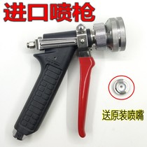 Imported C24 spray gun MADE IN TAIWAN short gun agricultural sprayer adjustable atomization high pressure water gun