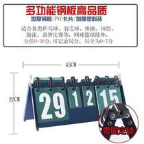 New scoreboard meter f sub card flip card thick desktop metal frame University number X flip card small number