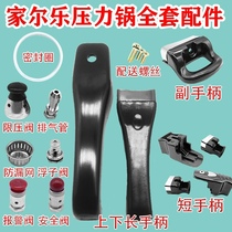 Jierle pressure cooker accessories handle Jierle pressure cooker accessories sealing ring rubber ring auxiliary handle Universal