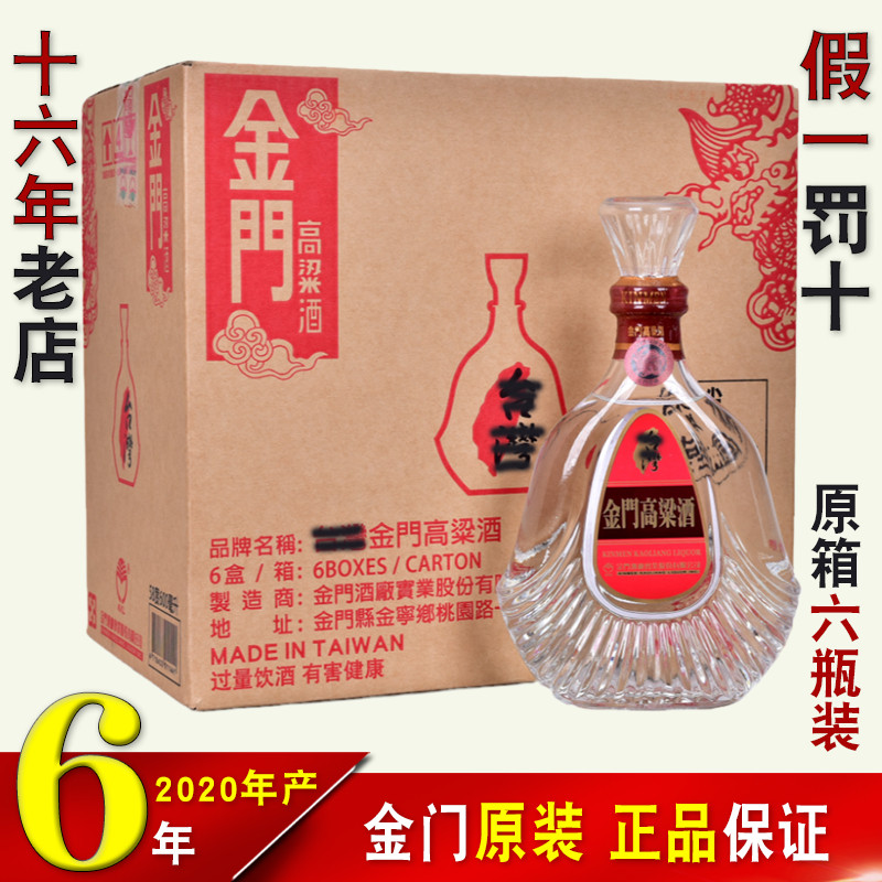 金门高粱823纪念酒-金门高粱823纪念酒促销价格、金门高粱823纪念酒品牌