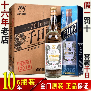 金門酒造 Wheat Single Grain 600ml 43% 600ml金门高粱-600ml金门高粱促销价格、600ml金门高粱品牌- 淘宝