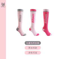 914 Taiwan imported children's equestrian stockings for boys and girls leggings stockings riding socks winter breathable warm