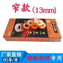 Pneumatic components raw material tape 13mm wide raw tape sealing tape waterstop waterproof tape special for plumbing