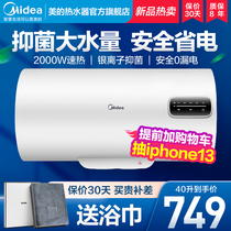 (New product) Midea electric water heater 40 50 60 liters household toilet water storage bath rental room X0