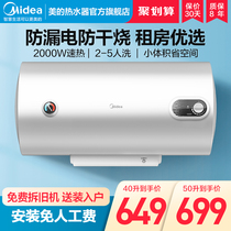 Midea 40 50 60 liters electric water heater Household small rental room quick-heating water storage bathroom bath 15A3