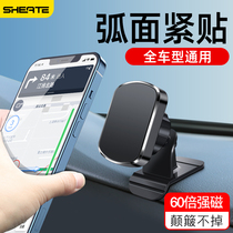 Car strong magnetic mobile phone bracket Car stickers Car suction cup type fixed universal universal navigation car supplies