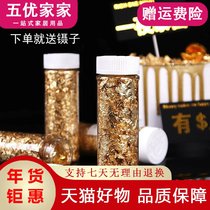 Gold foil paper shredded cooking mousse cake decoration baking gourmet sushi dressing plug-in accessories birthday 2G