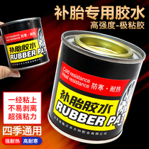 Tire replacement fluid glue electric motorcycle mountain bike tire inner tube strong patch cold patch liquid filling