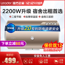 Haier commander electric water heater 80 liters 60 liters household large-capacity water storage type wall hanging digital display 50l40L rental room
