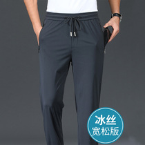  Ice silk casual pants mens summer ultra-thin business dad mens pants cool quick-drying pants loose straight sports pants