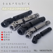 Hot sale GA telescopic universal joint Cross universal joint telescopic drive shaft WSP precision universal joint coupling