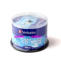Weibao 50 barrel AZO blue glaze lossless music burning disc CD blank burning disc cd disc