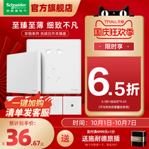 Schneider official flagship store official website switch socket panel one open five holes with USB porous household treasure platinum white
