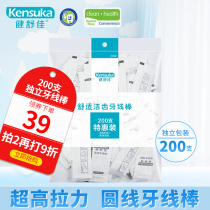 Jianshujia independent packaging dental floss rod round line care ultra-fine disposable children adult family portable portable Portable