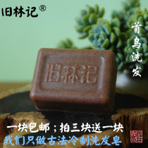 Old Lin Kee Polygonum shampoo soap Shampoo soap Handmade soap Cold soap hair nourishing pregnant women can be used