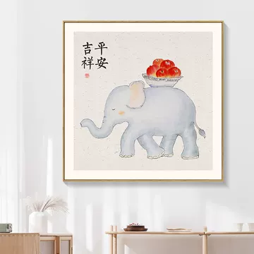象挂画-象挂画促销价格、象挂画品牌- 淘宝