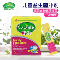 American Culturelle Kang Cuile baby probiotics LGG active probiotic powder 30 pack