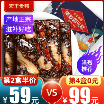 The fourth box of 0 yuan Ejiao cake Donge Shandong Ejiao Ejiao Cream gift box Ready-to-eat nourishing and conditioning block Qi and blood